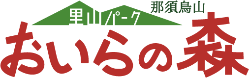 おいらの森ロゴ